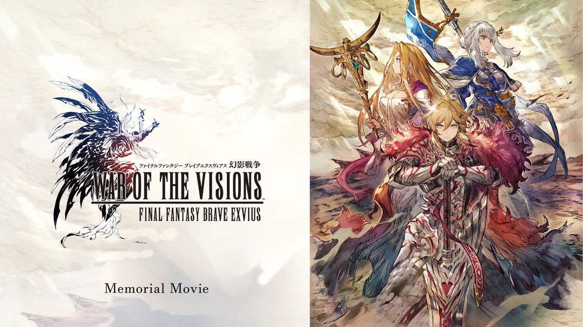 ffbe 幻影 戦争