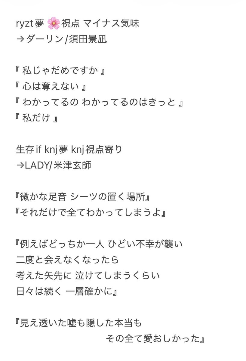 yu___me___04's tweet photo. 絵描きゆめーにょによる個人的解釈且つ、作業中聴きたい曲(ｲﾒ🎶)
偏りは許して…。 https://t.co/Up4xIU5Z5x