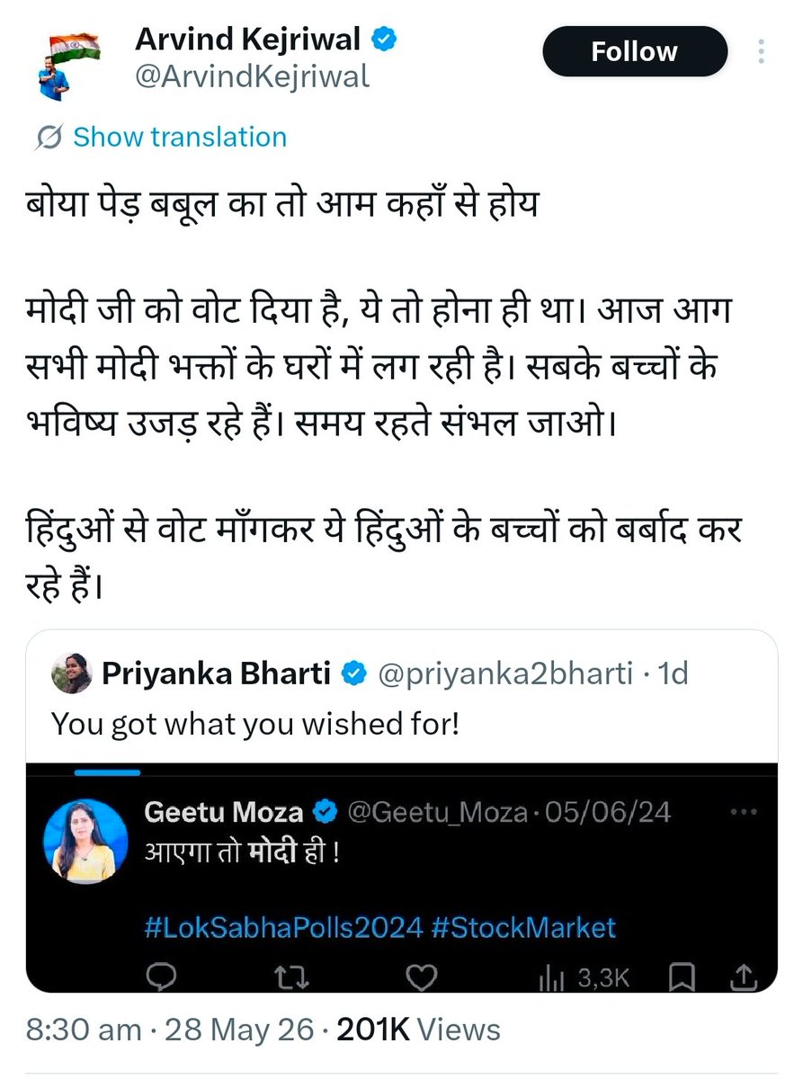 Incognito_qfs's tweet photo. This is what Dharmendra Pradhan has achieved as education minister.

This woman Geetu voted for Modi. And now she is being harassed and trolled by Congress and AAP IT Cells because her daughter is also the victim to CBSE. Kejriwal himself has joined the party.

There is no doubt that her problems will be solved but she will never forget what happened to her and her daughter because one incompetent minister couldn't do his job properly.

There are chances that she will again vote for Modi because opposition parties are so stupid that they are more interested in mocking the victims rather than helping them or sympathising with them.

Iss desh mein satta mein baithe log bhi chutiye hain aur opposition mein baithe log bhi chutiye hain. Kisi ne kabhi sahi bola tha ki yeh desh chunotiyon se nahi chutiyon se bhara hua hai.