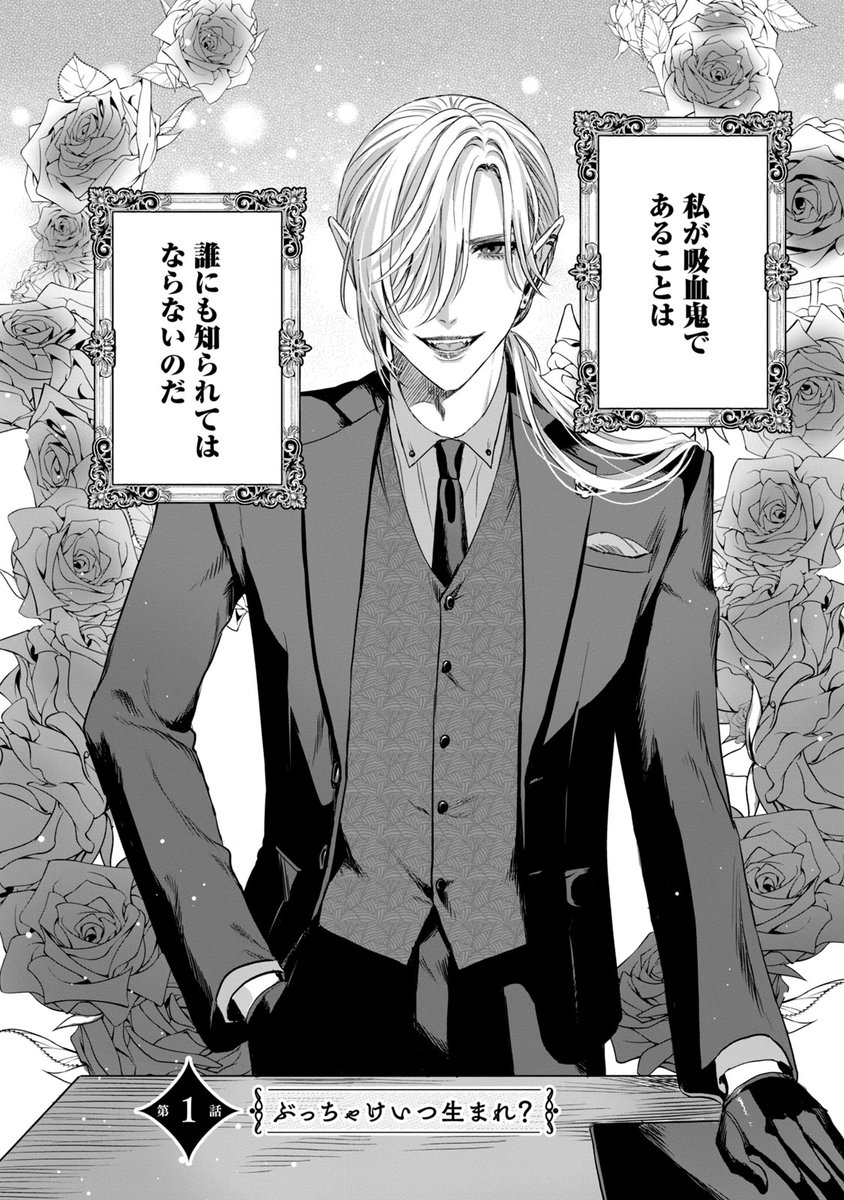 棘尾どろしー💕︎愛沢5巻2/6 tweet media