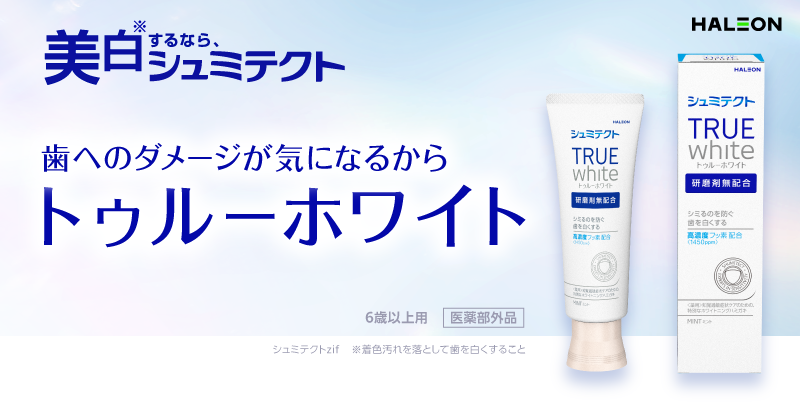 nnaimnm's tweet photo. 着色を落としたいけど歯のダメージが気になる私にぴったり合うのは… #トゥルーホワイト らしい​

研磨剤無配合だから、歯のダメージを抑えながら着色汚れを落としてくれて、シミる歯にも優しいんだって

@ShumitectJapan で #美白するならシュミテクト キャンペーン開催中🎁
https://t.co/K4H8yATCCP
