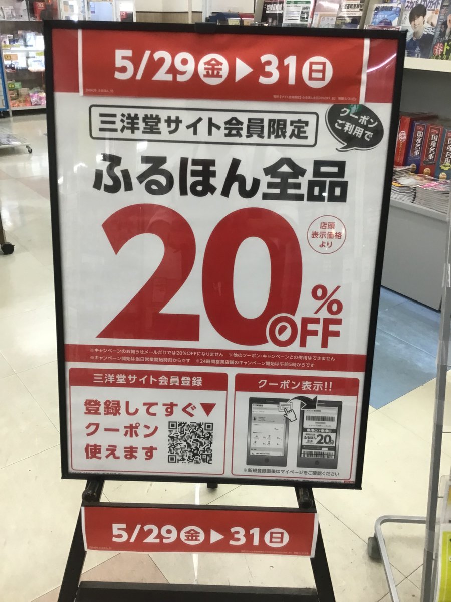 🌼サイト会員限定 ふるほん全品20%オフセール🌼 明日から3日間開催