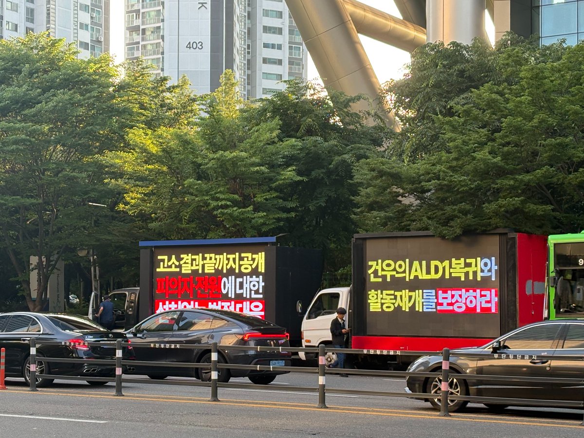comebackgw's tweet photo. 많은 분들의 관심 덕분에 준비한 음료와 간식이 마감 전에 전량 소진되었습니다. 이번에도 많은 팬분들은 물론, CJ ENM 및 인근 방송사 직원분들까지 찾아와 주셨습니다. 한 CJ ENM 직원분께서는 건우 응원 커피차가 왔다는 소식을 사내 동료들로부터 듣고 찾아오셨다는 반가운 말씀을 전해주시기도 했습니다. 

CJ ENM 사옥 앞 트럭 시위 역시 오후 6시 30분에 안전하게 마무리되었습니다. 응원해 주신 모든 분들께 진심으로 감사드립니다!