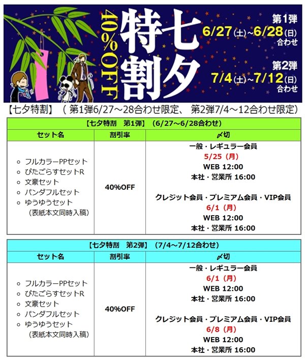 ぱぱおかか フォロー割引適用価格 40％OFF！大陽出版の特割！】割引金額の上限なし！再版でも何点でもOK