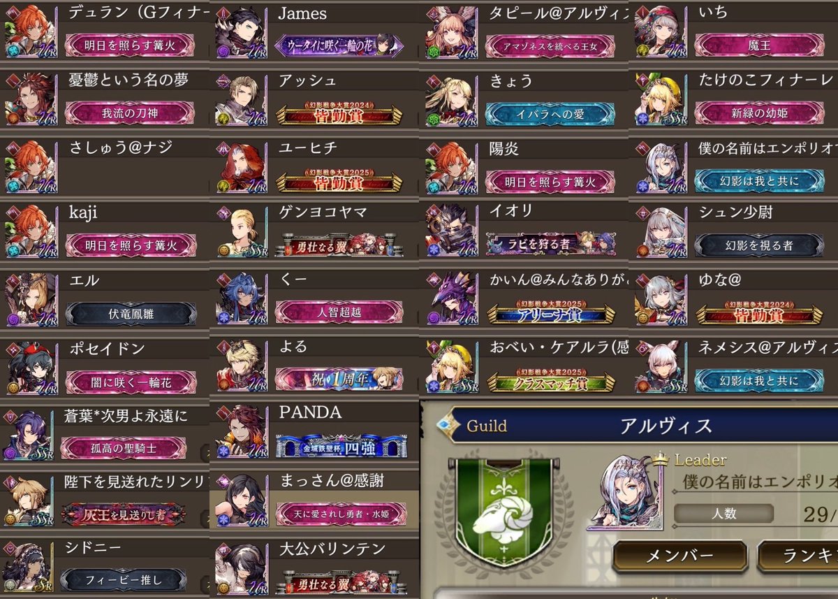 Nemesis_FFBE's tweet photo. 幻影戦争お疲れ様でした！
20年2月に始めて、24年2月に引退したもののサ終とのことで26年4月からギルドアルヴィスに復帰してみんなと一緒にサ終迎えました
引退した後もディスコに存在はしてました
みんな長い間ありがとう🥲🥲
ちょちょっと描いたイラスト
誰か分かるかな

#FFBE幻影戦争 #幻影戦争 https://t.co/Reop1APSP8