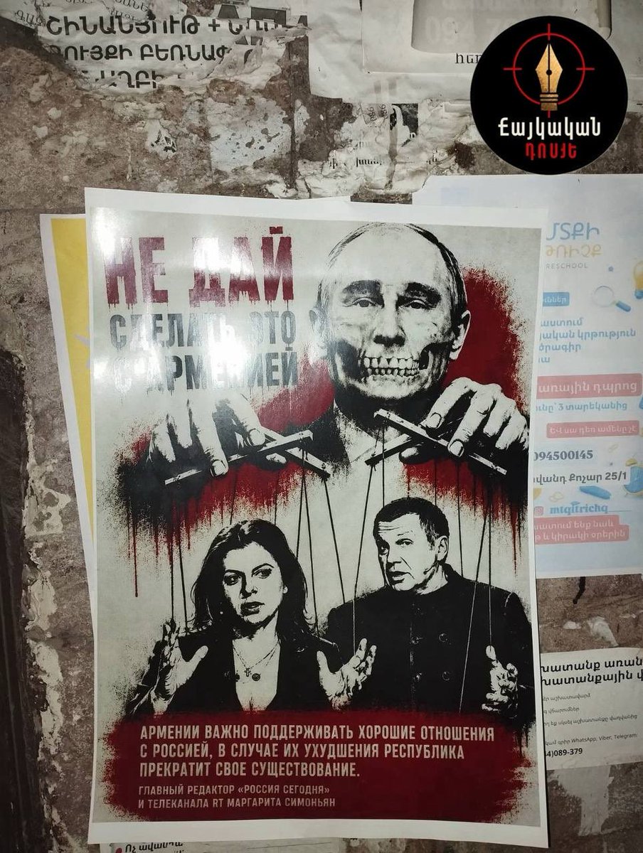 ESK001's tweet photo. За ночь в Ереване появились десятки плакатов об угрозе вмешательства Кремля. Держись, Армения 🇦🇲🫶 https://t.co/oLJJAG98dj