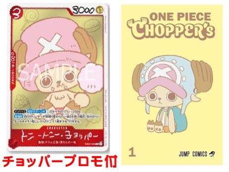 ONE PIECE magazine特集ヒロインズ 021 プロモカード付き同梱版プロモ