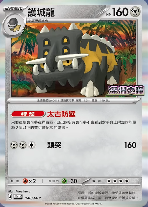 SHSuperSonic's tweet photo. #pokemontcg 

Não que seja uma regra Absoluta, mas provavelmente as Cartas promocionais do Pré release de "Escuridão Absoluta" / "Pitch Black"  devem ser Slowbro, Dhelmise, Bastiodon e Miraidon.

Todas as 4 tem versões alternativas que costumam virar promos https://t.co/UR95SyVclK