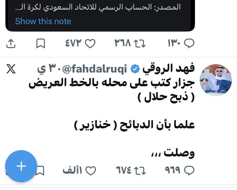 العبد/ جبرين الجوف tweet media
