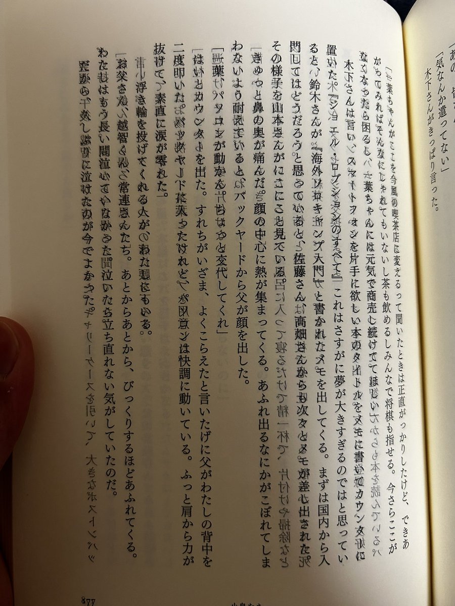 たか@読書 tweet media