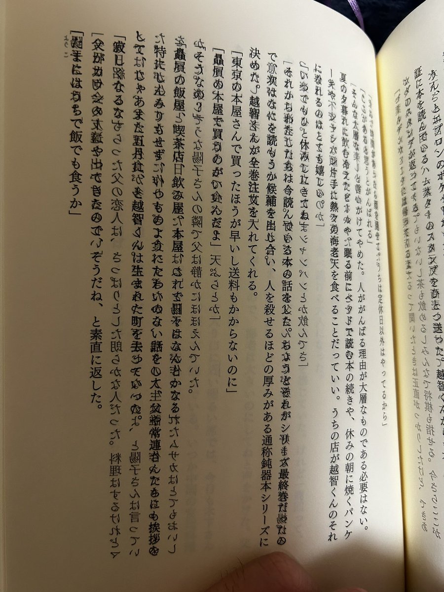 たか@読書 tweet media