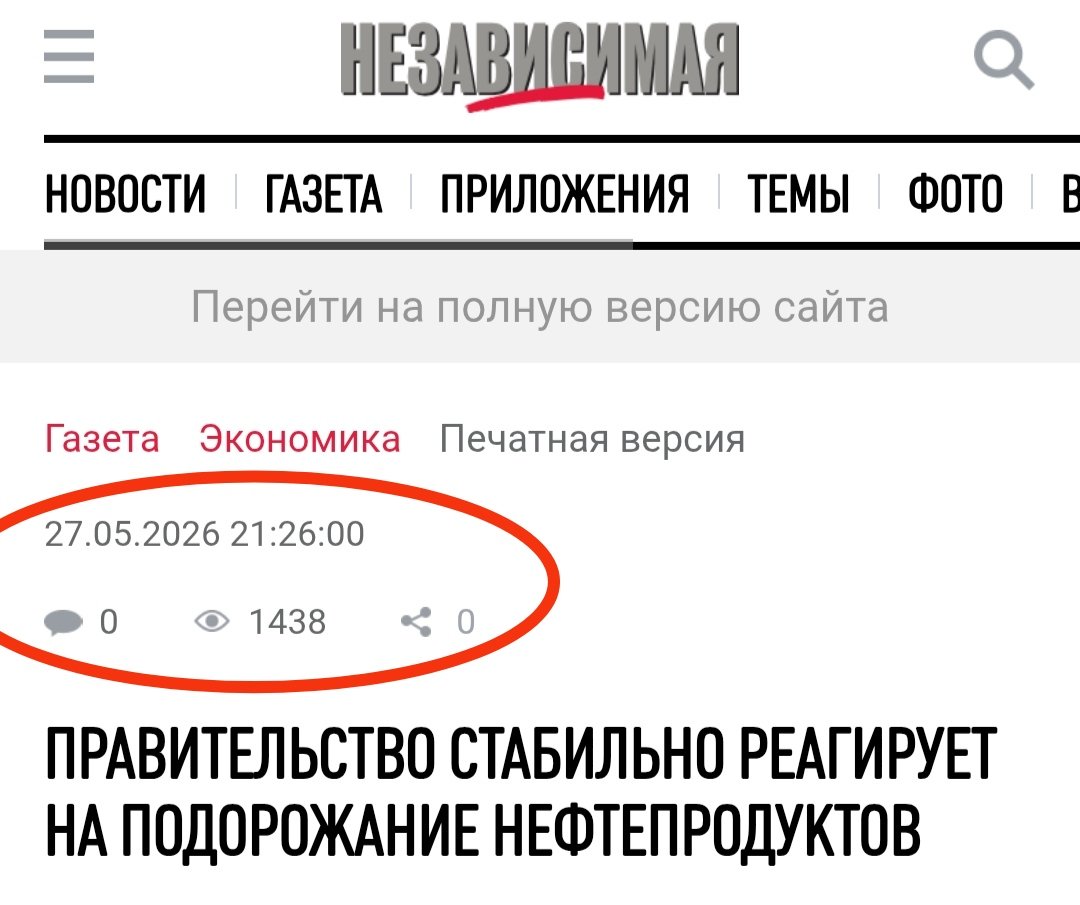 bbcstever_not's tweet photo. โ
of today's #ReadingRussia again devoted to that one Russian newspaper. Confirming western speculation back to the west? ๐ค #CircularReporting https://t.co/U6pdYShkUS