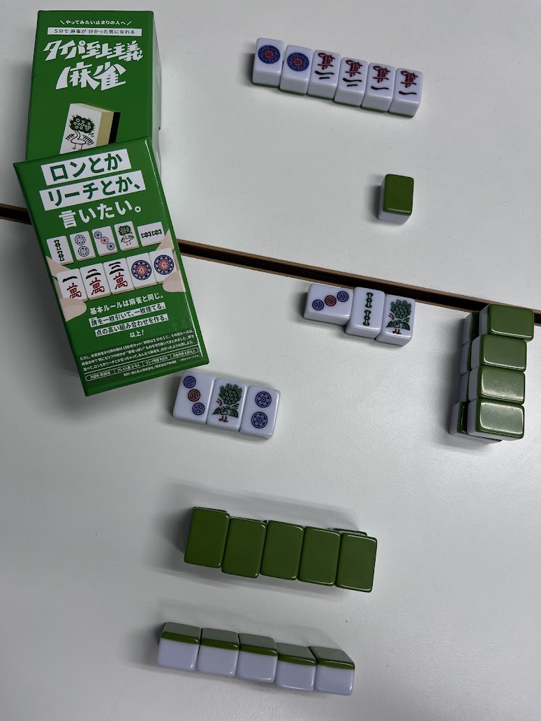 tablegame4649's tweet photo. タイパ至上主義麻雀も面白かったよ

#タイパ至上主義
#麻雀 https://t.co/Cx09TNZVCa