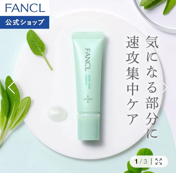 uta9p's tweet photo. メガ割で買いたいもの探しで
現実逃避中🐣！FANCLの黒いスキコンと
アクネケア美容液は初めて🌟
買いたいもの見るのも
楽しいのでいくらでも見られそう。笑 https://t.co/8i4GZSXiCP