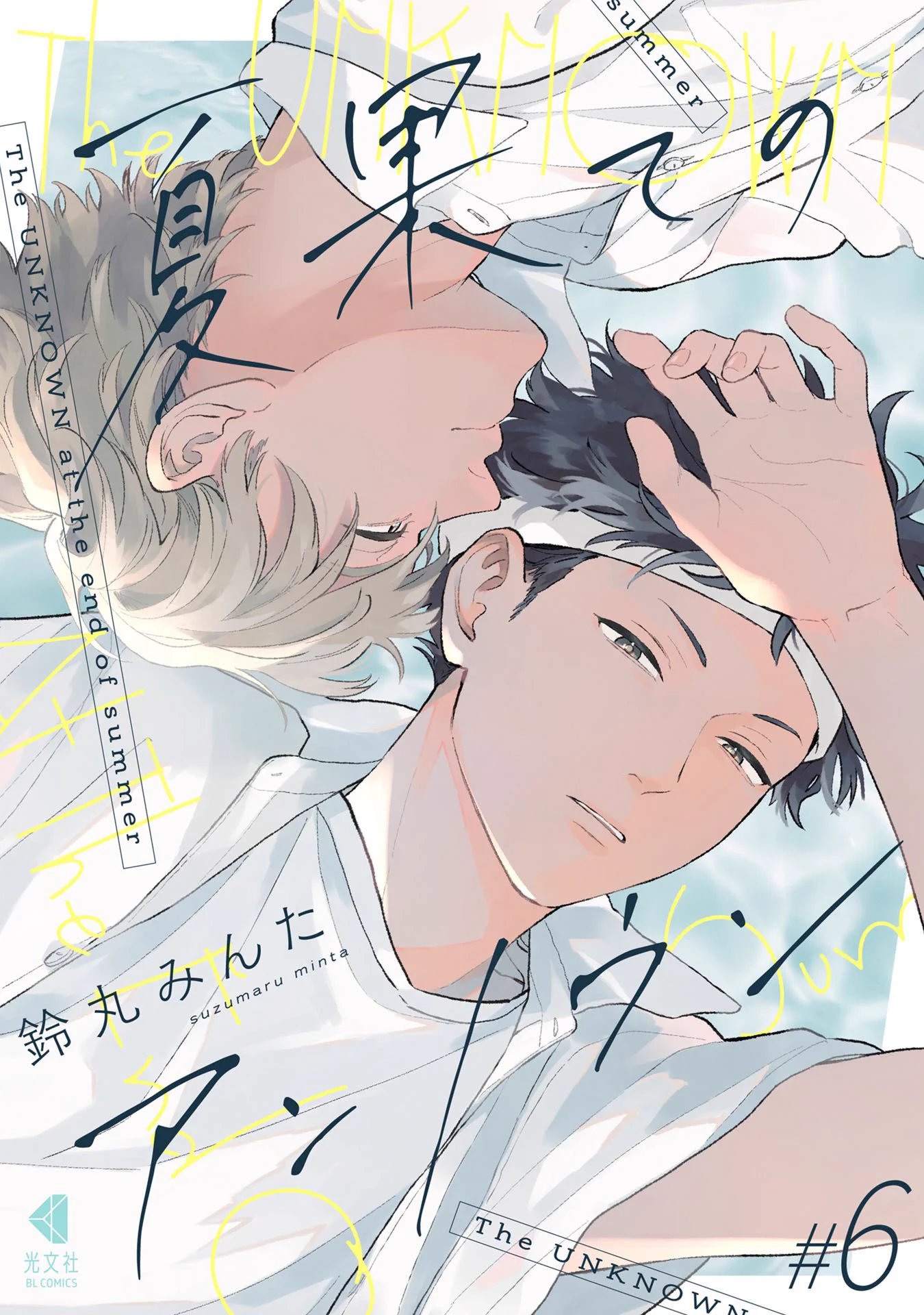鈴丸みんた 4冊 特典付き 鈴丸みんた (@__bell_minta) / X