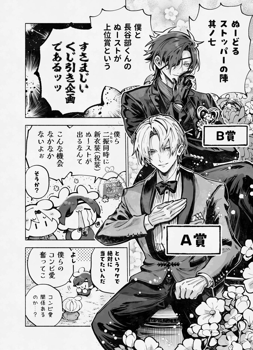 シュガー@5/31インテ4号館【の50ab】 tweet media
