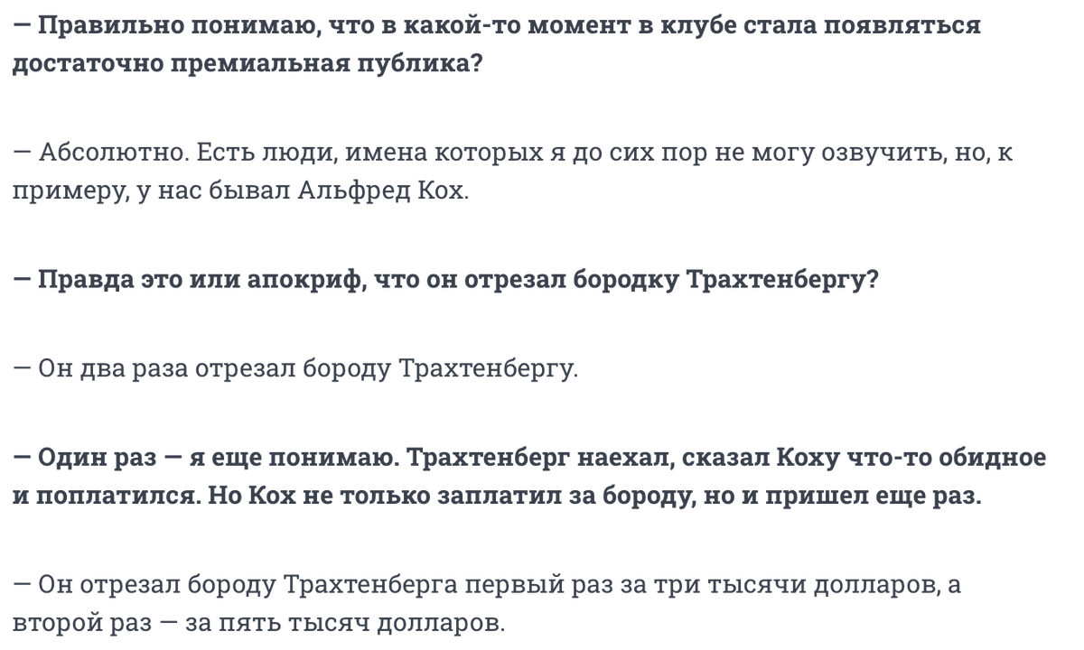 Zhivoderova's tweet photo. Не очень интересны нынешние разборки. Но очень хочу выснить правда ли что @AlfredKochPiter два раза брил Романа Трахтанберга за деньги. 
https://t.co/79jD1U5Iwv https://t.co/FvqbwLE7Sf