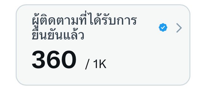 อ้อนอ้อนเอง🌈 พชรฐากูร tweet media