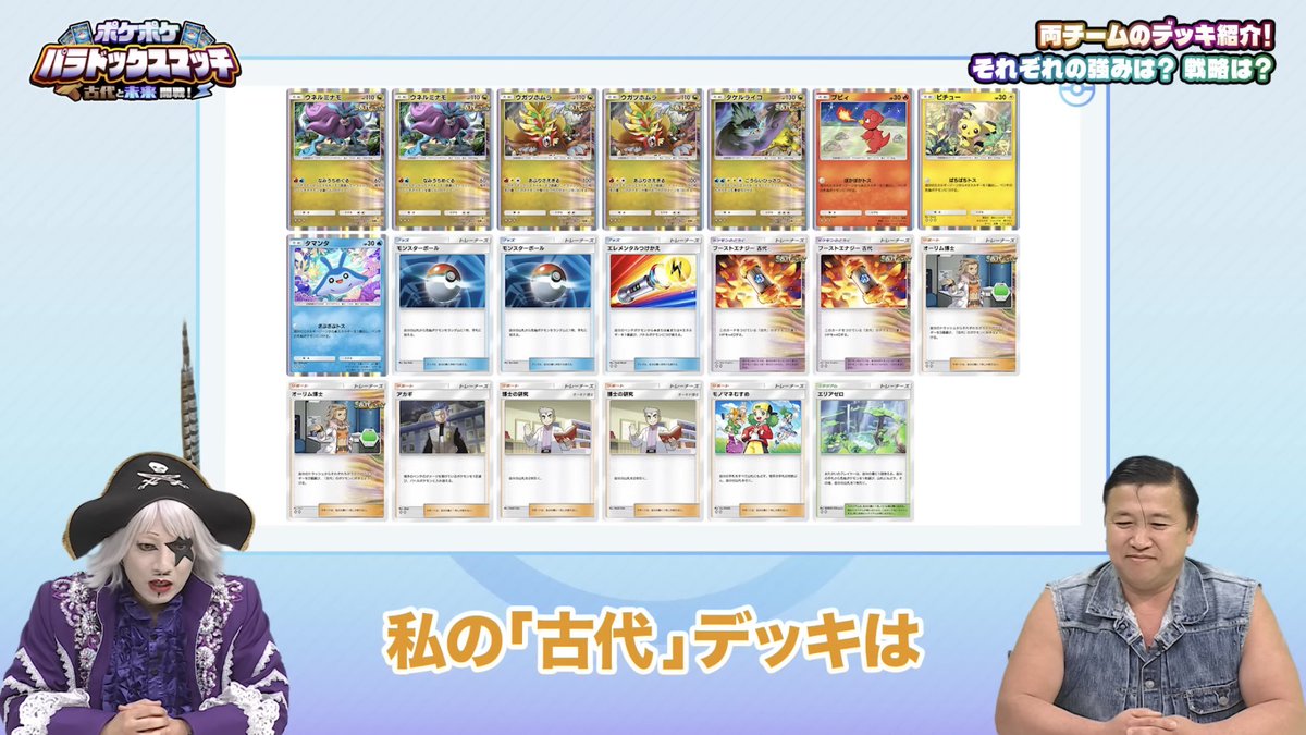 カントー地方のゆうき|ポケポケデッキ紹介 tweet media