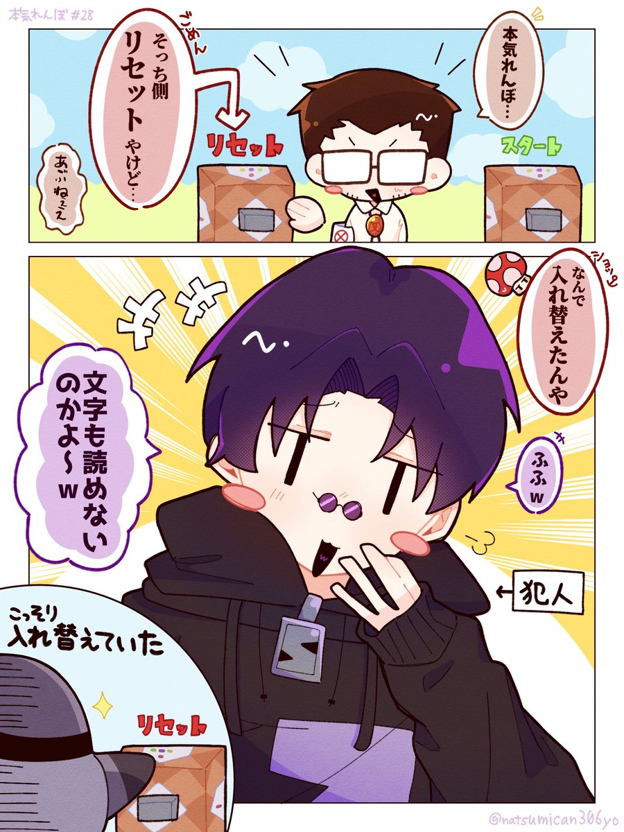 こっそり… #mzyb_FA