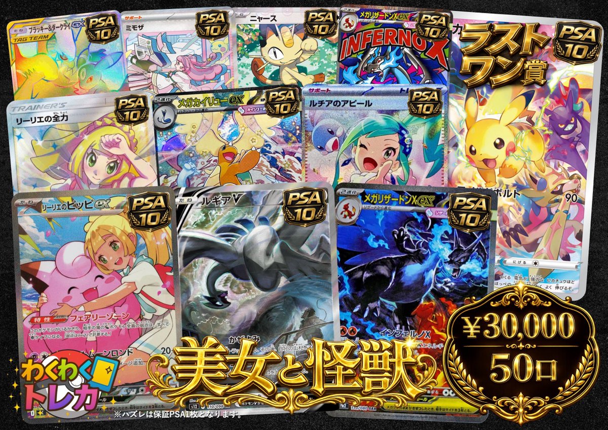 新宿に新ポケカ専門店OPEN‼️ 初の金曜日開店を実施🗓️ 明日5/29(金