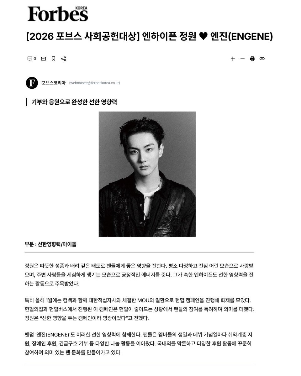 hevnwonders's tweet photo. jay won artist of april and jungwon also won good influence idol, yet belift never posted anything neither of their achievements and y’all still out here still glazing that company like they’ve ever truly cared about the boys https://t.co/pIc8AvxxX6