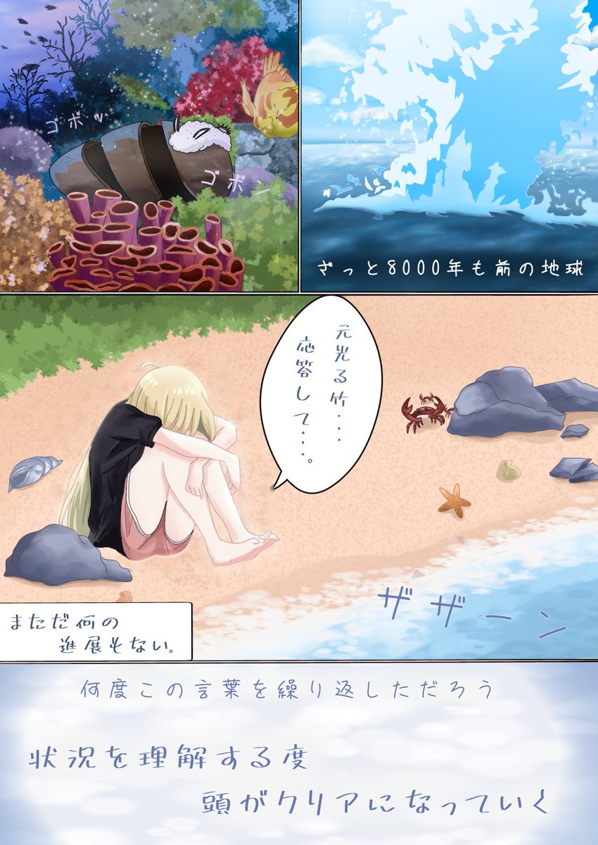 うみうし tweet media