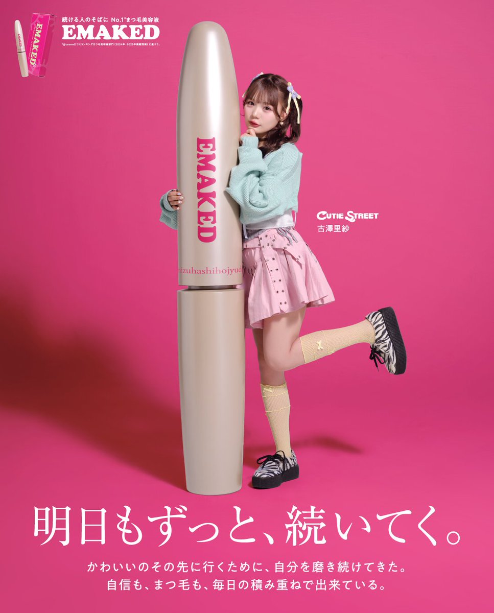 公式】水橋保寿堂製薬 (@mizuhash) / Posts / X