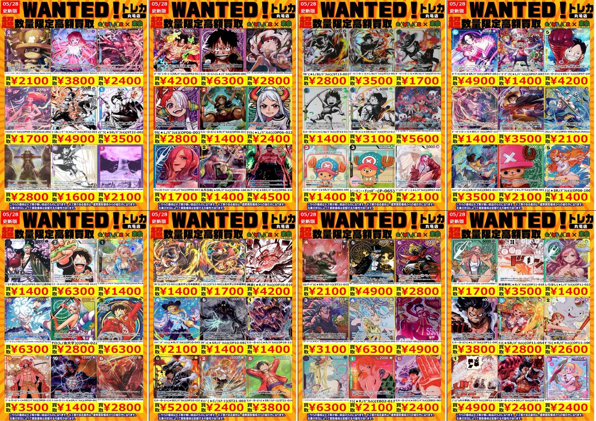 🔥🔥WANTED🔥🔥 今週の数量限定・高価買取情報です‼️ 上限数に達した