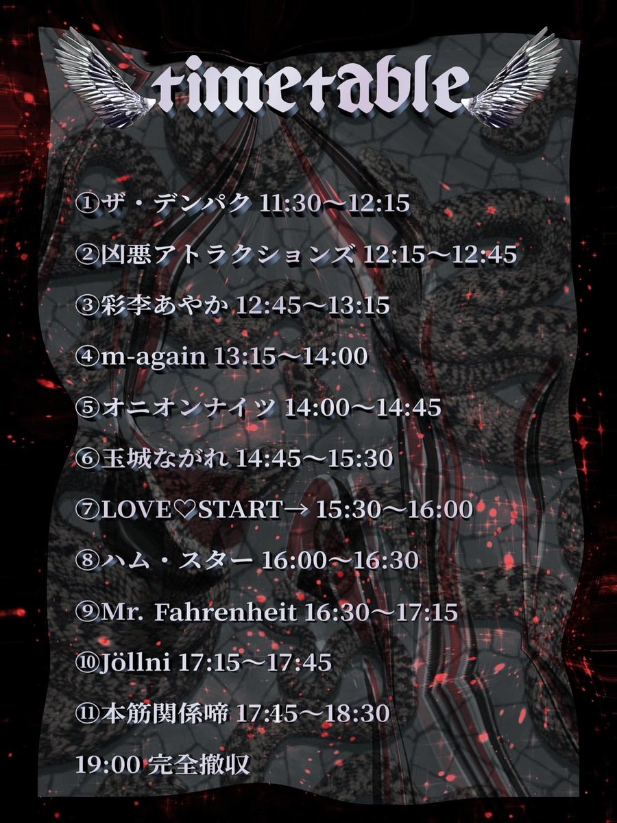 love_start758's tweet photo. 『邪’s fes 20260621』

🗓2026年6月21日(日)
🎤リフレクトホール今池
⏰開場11:00 / 開演11:30
💘15:30～16:00(転換込)
🎫無料
👛並行物販(16:30～)
🥁バックバンド有

参加メンバー💜💙 https://t.co/FouEaXGBhK