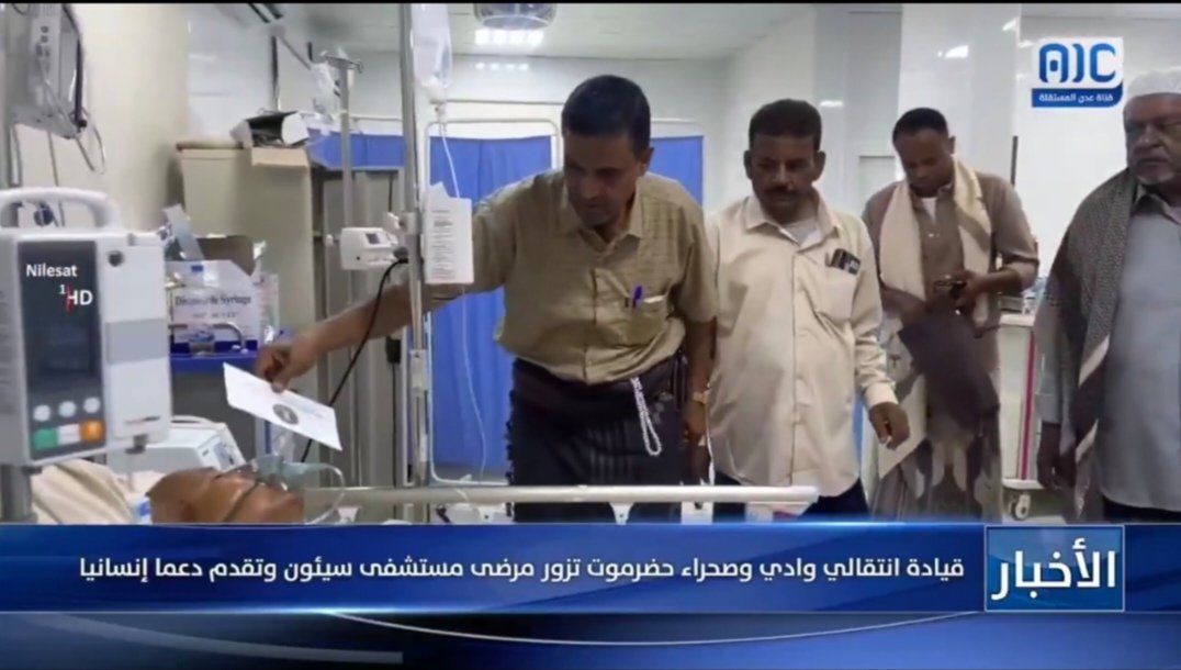 H2s1991's tweet photo. في الأوقات الصعبة لا تقاس القيادات بما تقوله فقط بل بما تتركه من أثر في وجع الناس فزيارة المرضى مش مجرد واجب إنساني عابر بل رسالة عميقة تقول إن السياسة حين تفقد إنسانيتها تتحول إلى ضجيج بلا روح وحين تلامس آلام الناس تصبح موقف أخلاقي قبل أن تكون مسؤولية.
يتبع 👇 https://t.co/LDgaSLCk1n
