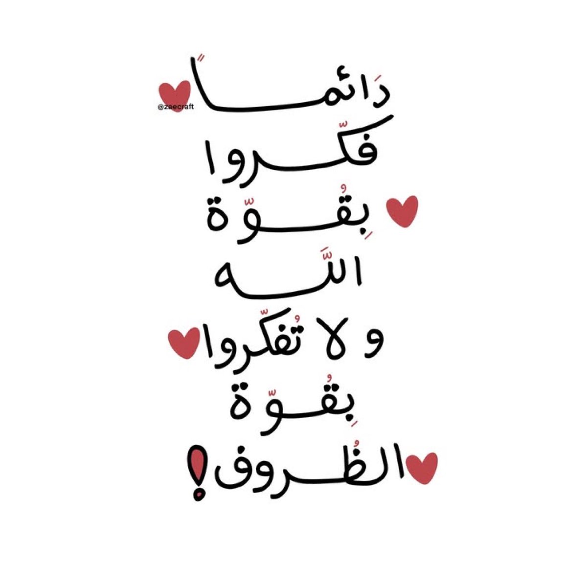 سُكُون tweet media