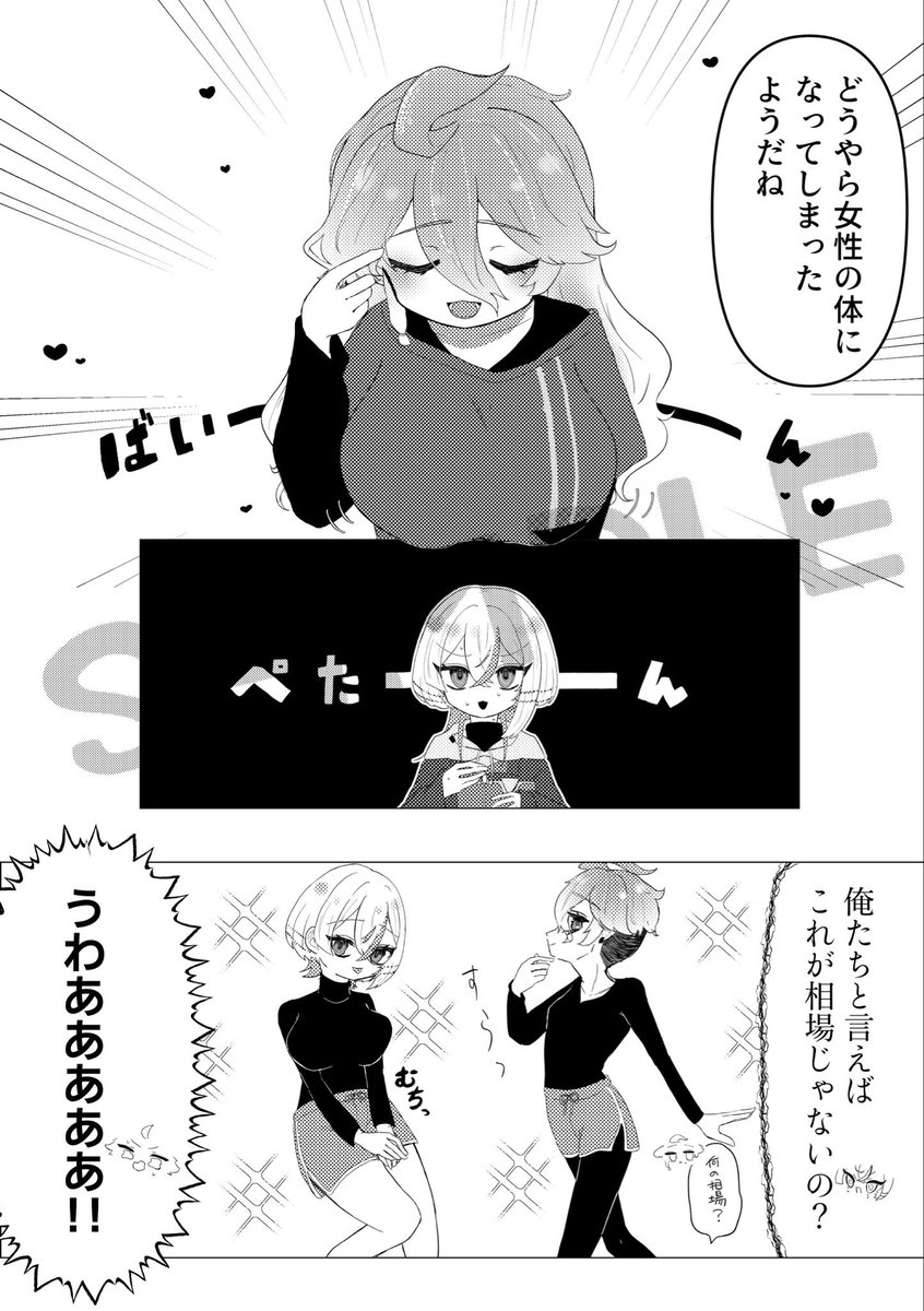 鈴海 👾 5/31 4号館 の08a tweet media