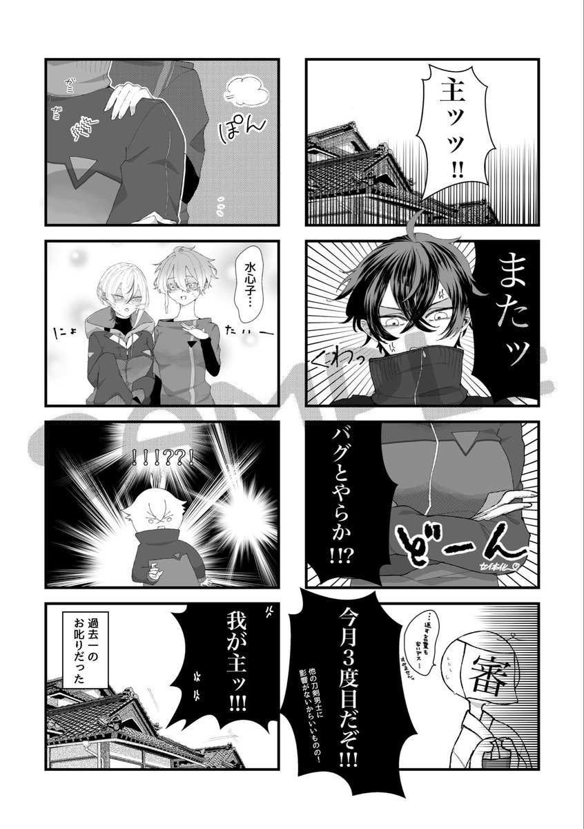 鈴海 👾 5/31 4号館 の08a tweet media