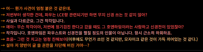 doseulg's tweet photo. 아니근데...절기 도감에서도 그렇고
너무 과하게 신경쓰는거아니야? https://t.co/wo9KMgBqFZ