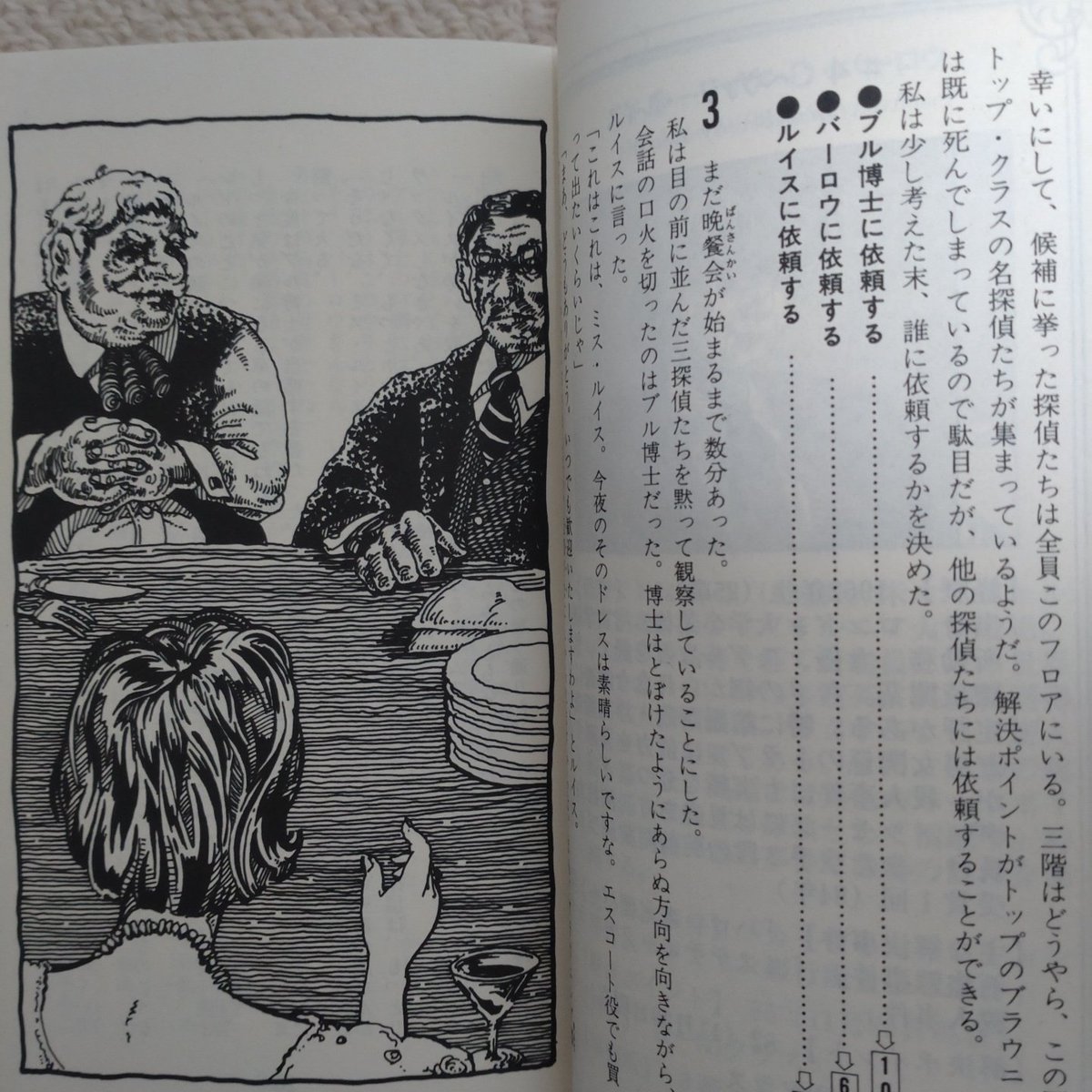 JICCの「13人目の名探偵」クリア🎵 代表作「生ける屍の死」の推理作家