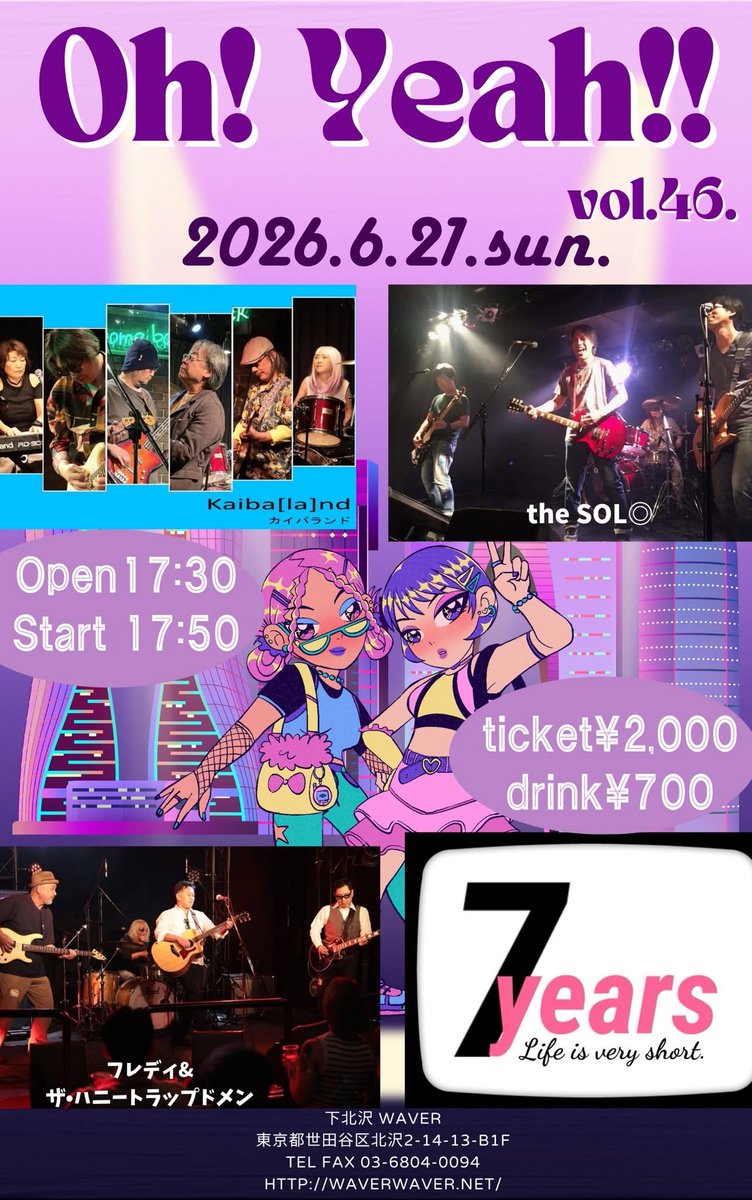 NOV_haibi's tweet photo. 6／7（日）プラムジャム（UA&amp;AJICOカバー）
大塚ウェルカムバック
6／21（日）Kai ba[la]nd（甲斐バンドトリビュート）
下北沢WAVER
お待ちしてます‼️
捻挫治さなきゃ〜💦 https://t.co/O7okWs8uK1