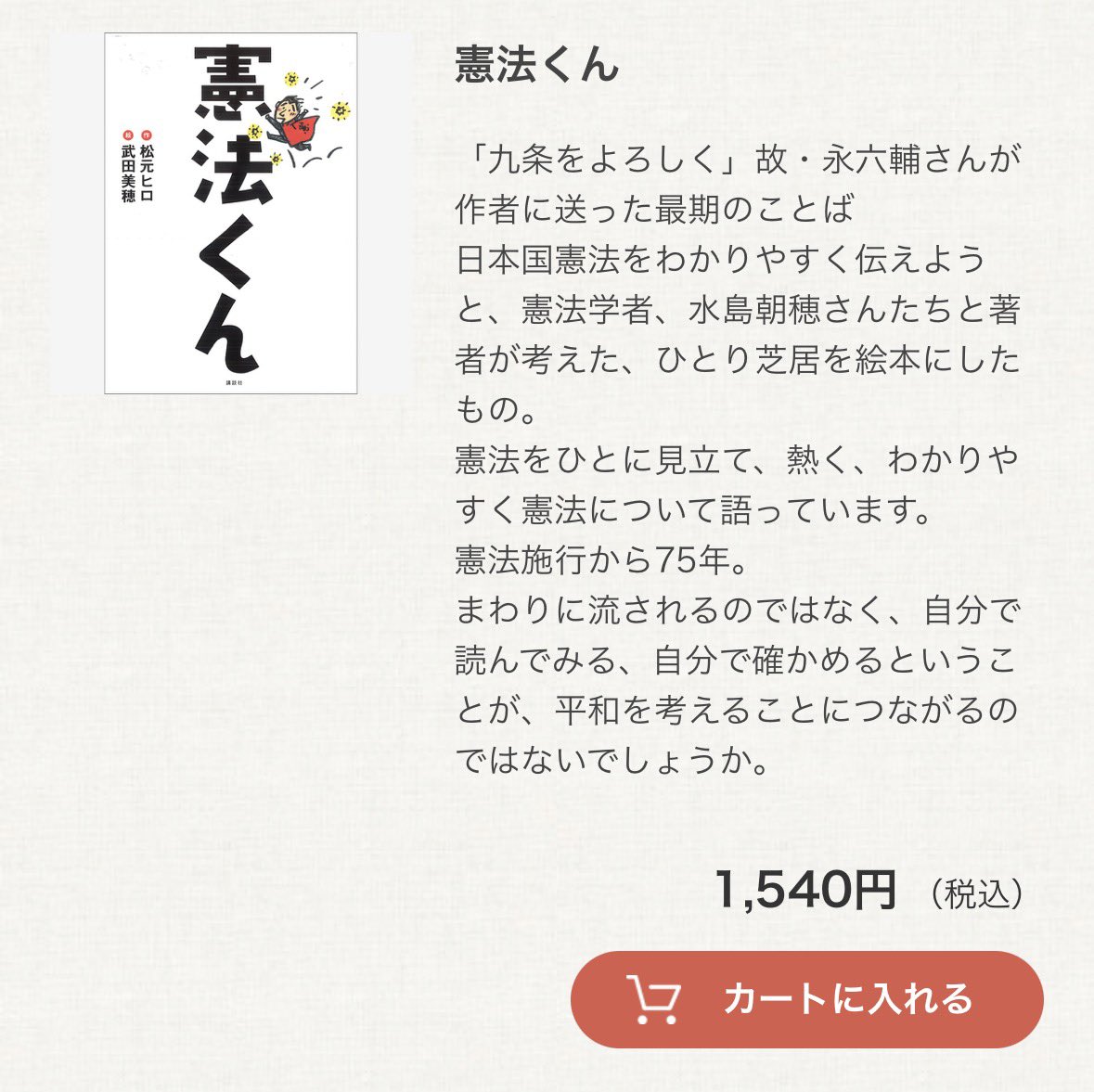おねんどこねこね tweet media