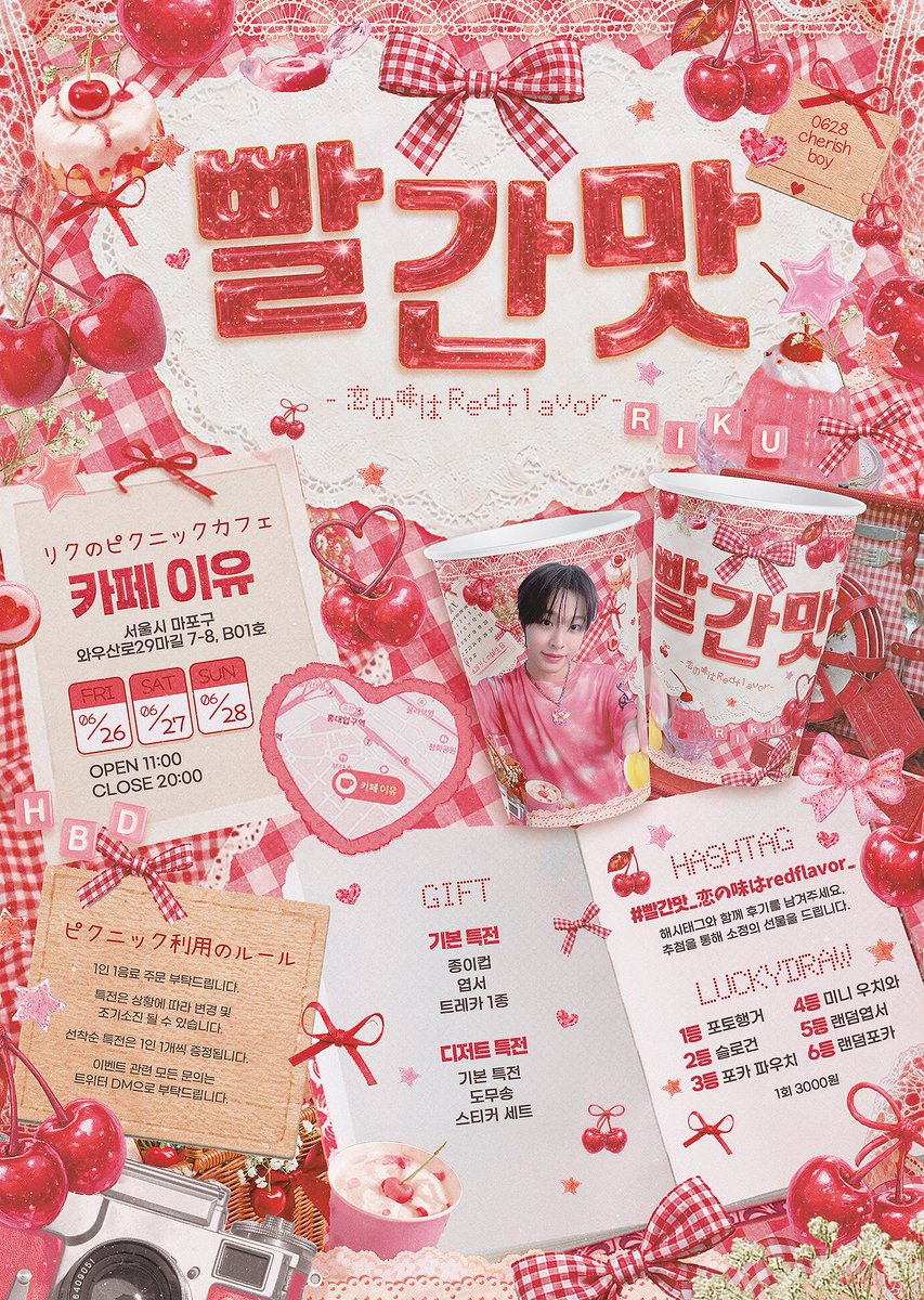 HEAVEN_0628's tweet photo. 🍒ྀི 𝟐𝟎𝟐𝟔 𝐑𝐈𝐊𝐔 𝐁𝐢𝐫𝐭𝐡𝐝𝐚𝐲 𝐂𝐚𝐟𝐞 𝐄𝐯𝐞𝐧𝐭🍒ྀི

   ◤         🍒ྀི빨간 맛🍒ྀི
     ~恋の味は𝐑𝐞𝐝𝐟𝐥𝐚𝐯𝐨𝐫~ ◢

🍒:카페이유 
🍒:06.26-06.28

#빨간맛_恋の味はredflavor_
#RIKU #前田陸 #리쿠
#NCTWISH #NCT #엔시티위시 https://t.co/cfkphSUao3
