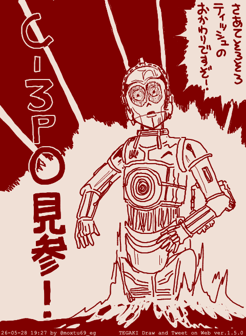 C-3POとクリスタルボーイの近似性 #tegaki_dt 