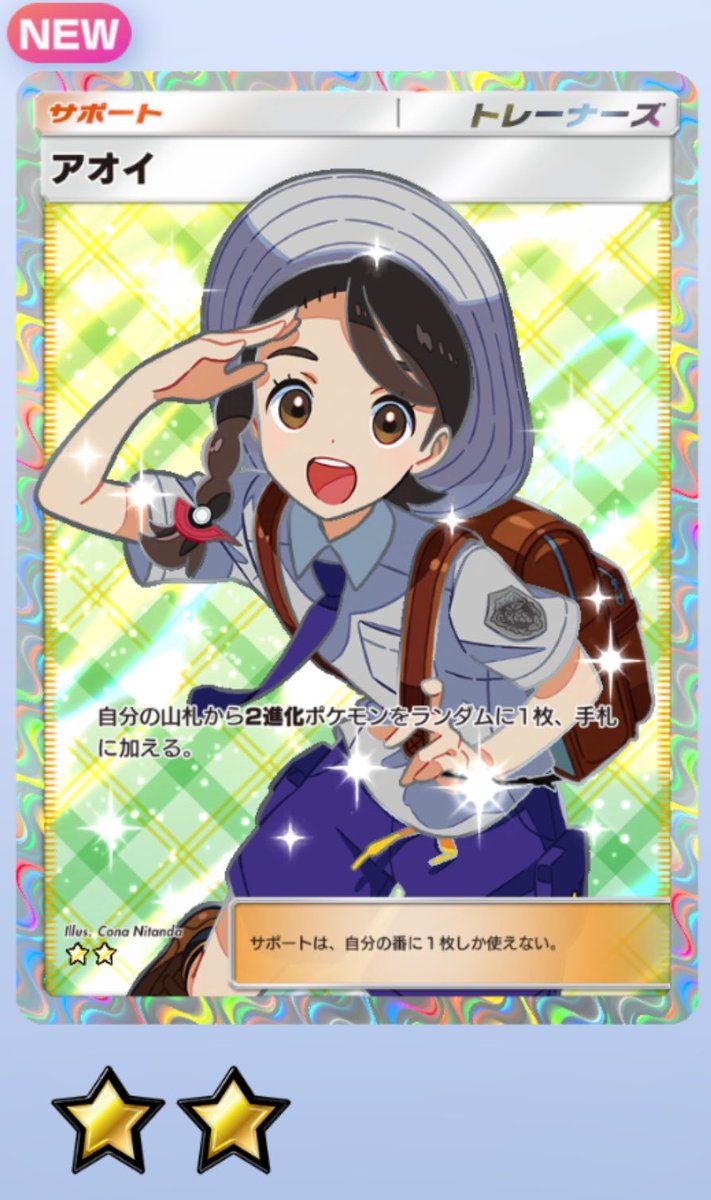 misuruma's tweet photo. 貯まっていたパック砂時計と残っていたポケゴールドを使って
新弾の『進撃パラドックス』を引いてみました。
星2以上は3枚でした。

1枚目

#ポケポケ
#進撃パラドックス https://t.co/zrRO1Tlm7s