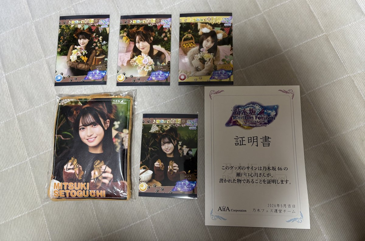 乃木フェス　瀬戸口心月　直筆サイン入りメモリアルフォトスタンド LEDライト付き 念願の心月初直筆🌕 これで正式に今年の目標全達成 #乃木フェス