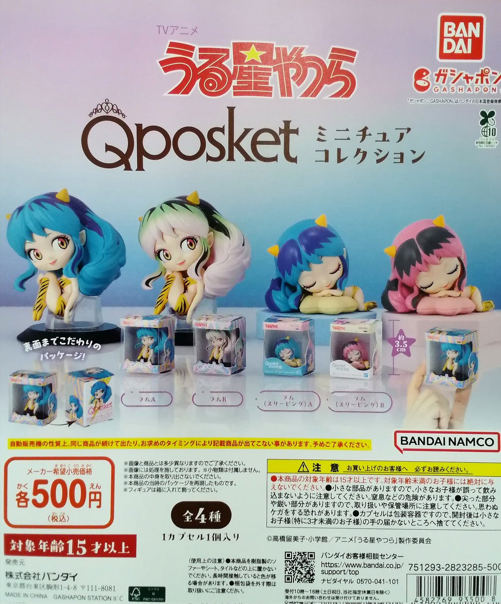 ✨新商品情報✨ 🎉ニチレイ 冷凍食品 ミニチュアチャーム2 (300円