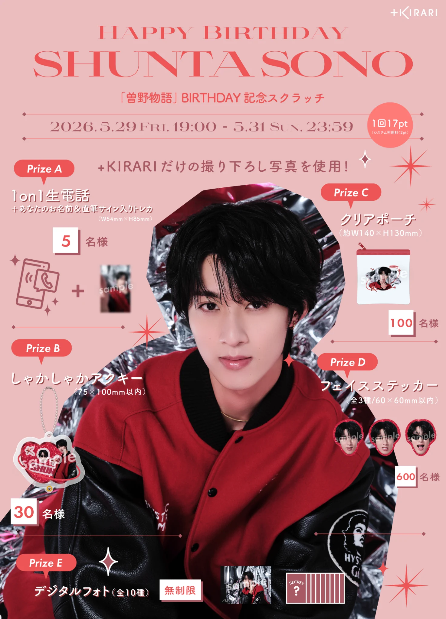 キラリ 佐野勇斗 M!LK B賞 スクラッチ マグカップ +KIRARI HJZmDpwbsAAIBPx?format=webp&