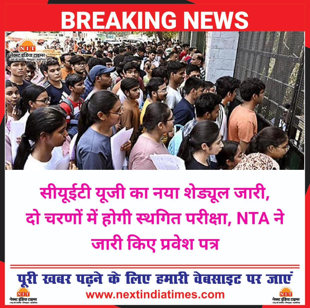 NEXTINDIATIMES-NIT tweet media