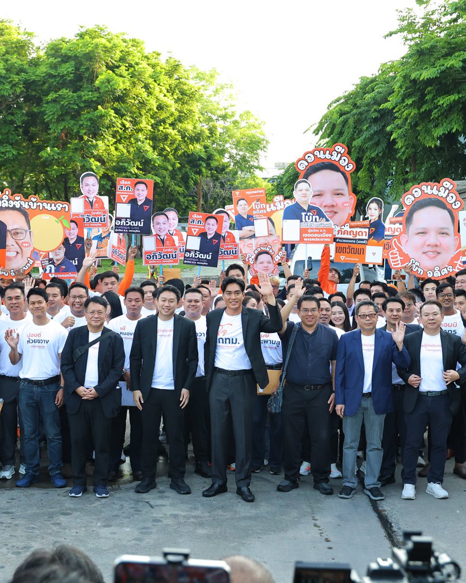 ChaiwatPublic's tweet photo. เติมกรุงเทพ ให้เต็ม 10 สู้เพื่อเมืองที่แคร์คุณ!
.
วันนี้ ผม โจ ชัยวัฒน์ สถาวรวิจิตร พร้อมทีมบริหาร���ละผู้สมัคร ส.ก. ทั้ง 50 เขตจากพรรคประชาชน เดินหน้าเข้าสู่การเลือกตั้งสนาม กทม. อย่างเป็นทางการ ยืนหยัดสู้เพื่อเ��ลี่ยนวิสัยทัศน์ให้กลายเป็นจริง สร้างเมืองที่โอบอุ้มทุกคนอย่างเท่าเทียม ภายใต้ Vision “เมืองแคร์คน” เพราะเราเชื่อว่า คนคือผู้สร้างเมือง และเมืองต้องดูแลคนให้มีคุณภาพชีวิตที่ดี ตั้งตัวได้ และใช้ชีวิตบั้นปลายอย่างมีคุณภาพ
.
ในการเลือกตั้งครั้งนี้เรายืนยันว่าจะไม่มีป้ายหาเสียงของแคนดิเดตผู้ว่าฯ รวมถึงลดจำนวนป้ายของผู้สมัคร สก. ให้น้อยที่สุดกว่าทุกครั้งที่เราเคยทำมา เพราะเราต้องการลดการใช้ทรัพยากรและลดการกีดขวางการสัญจรให้ได้มากที่สุด นี่คือจุดเริ่มต้นของความใส่ใจที่เรามอบให้คนกรุงเทพฯ ตั้งแต่วันแรก
.
มาร่วมสร้างประวัติศาสตร์หน้าใหม่ไปด้วยกัน กา "เบอร์ 10" เลือก โจ ชัยวัฒน์ และผู้สมัครจากพรรคประชาชน ให้เข้าไปทลายทุกข้อจำกัด เพื่อเปลี่ยนกรุงเทพฯ ให้เป็นเมืองที่แคร์คุณ ทำชีวิตของทุกคนในเมืองแห่งนี้ให้ง่ายขึ้น!

#เมืองแคร์คน #กรุงเทพง่ายๆ #BangkokMadeEasy #โจชัยวัฒน์