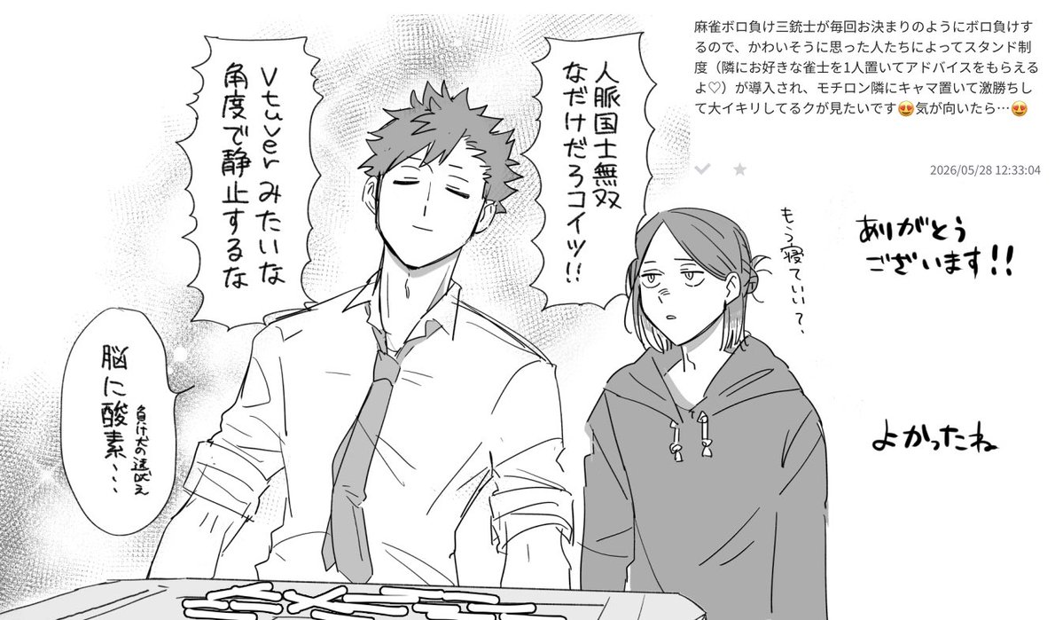 原田 tweet media