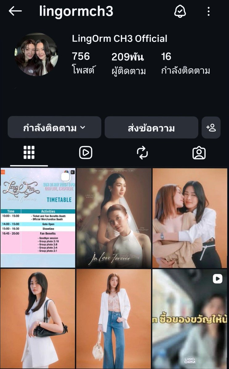 จูไลชน์💜 วาดฝันวันวิวาห์ 19 มิย.นี้ 👩🏻🤝👩🏼 tweet media