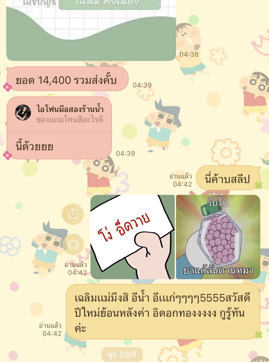 minnie_xoxo3's tweet photo. เเล้วเคสยายน้ำบอกเลยเเค้นฝังใจสุด 
เพราะปลอมหลายLineทักไปหามันตลอด

ปีใหม่ สงกรานต์ เจอกูปลอมทักไปด่าเเหลก https://t.co/iYViEYLuqy