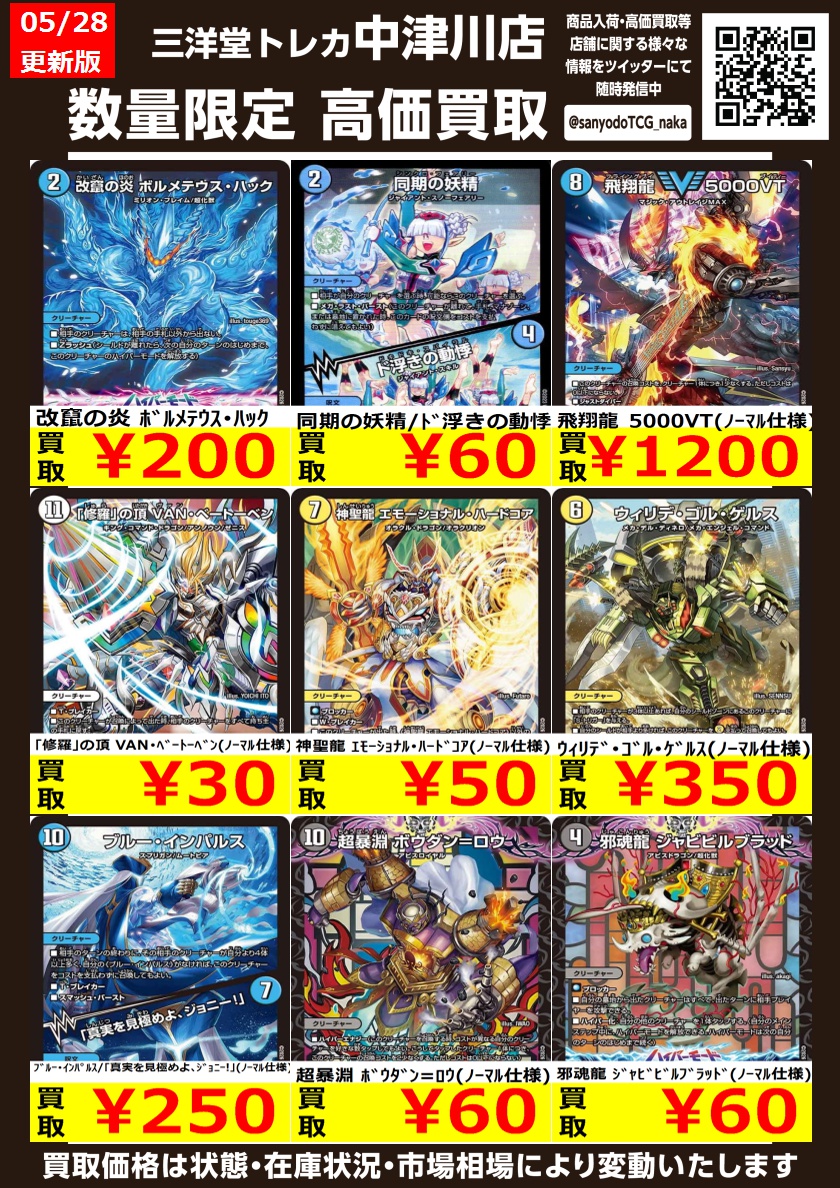 艶漢 尚月地 あでかん トレーディングカード トレカ ムービック ノーマルカード デュエマ 💠ﾉｰﾏﾙｶｰﾄﾞ💠 高価買取更新しました ドシドシお持ち込み
